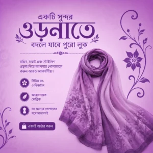 Beautiful Orna Collection